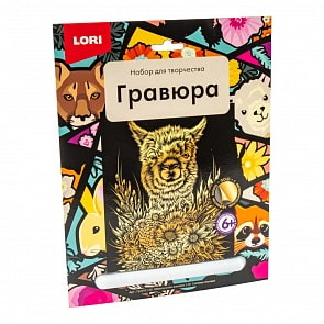 Гравюра большая Обаятельная альпака (Lori, Гр-610)