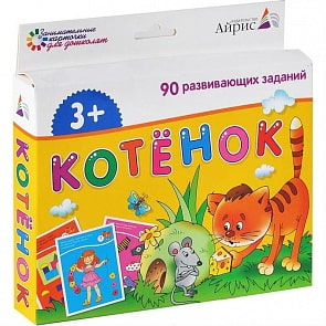 Игра обучающая настольная - Занимательные карточки для дошколят. Котёнок, 3+ (Айрис-пресс, 5165-0)