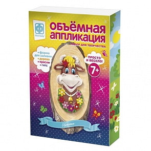 Аппликация объемная - Красотка (Фантазер, 707302ФН)