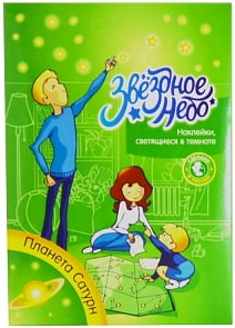 Набор светящихся в темноте наклеек - Сатурн (Звездное небо, 10125)