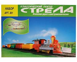Железная дорога Классический поезд (Стрела, 301) - миниатюра