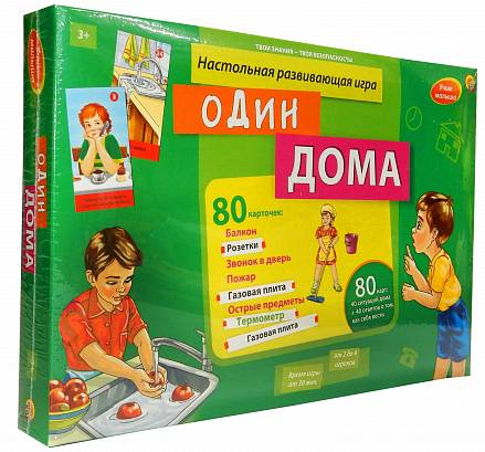 Игра настольная обучающая – Учим малыша. Один дома 