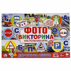 Настольная игра-ходилка - Фотовикторина. Дорожная Азбука (Умка, 4690590143896sim)
