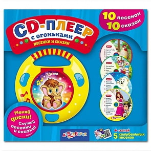 СD-плеер с огоньками - Песенки и сказки (Азбукварик, 28085-1/28087-5)