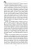 Книга Паолини К. - 1. Эрагон  - миниатюра №2