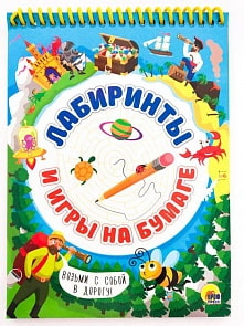 Блокнот-Активити Лабиринты и игры на бумаге (Проф-Пресс, 28669-0)