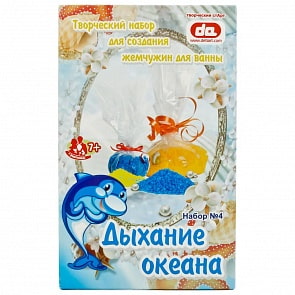 Набор жемчужин Дыхание океана (Дети Арт, да21004sim)