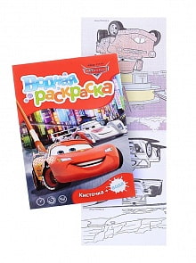 Водная раскраска Disney - Тачки, мини (Росмэн, 30731ros)