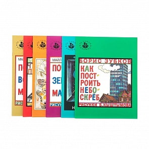 Комплект - Та самая книжка (Росмэн, 29361ros)