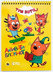 Блокнот-Активити Три кота (Проф Пресс, 28698-0) Блокнот-Активити Три кота (Проф Пресс, 28698-0)