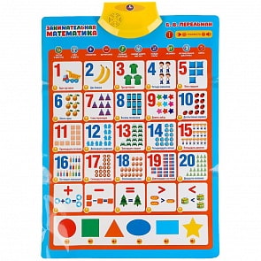 Обучающий плакат Б.В. Перельман - Занимательная математика, 500+ математических вопросов, 8 режимов (Умка, HX0251-R27)