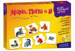 Игра настольная из серии «Мои первые игры» - Мама, папа, я (Дрофа, 1102) - миниатюра
