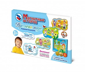 Мозаика магнитная «Магнитные истории. Времена года» дополнительный набор (Десятое королевство, 01666ДК)