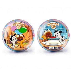 Мяч 15 см – Котенок Гав (ЯиГрушка, 12087ЯиГ)