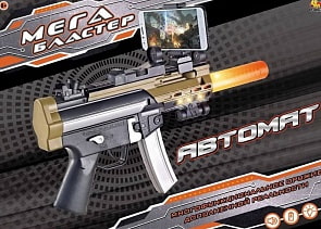 Мегабластер. Автомат дополненной реальности Ar Gun (ABtoys, PT-00955пц)