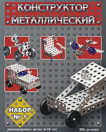 Металлический конструктор – 1 