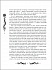 Книга - Лунастры. 4. Танец белых карликов  - миниатюра №2
