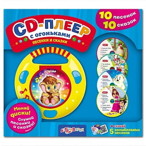 СD-плеер с огоньками - Песенки и сказки (Азбукварик, 28087-5)