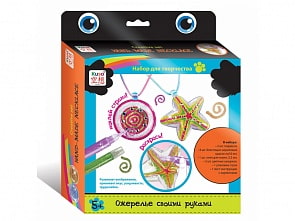 Набор для творчества - Ожерелье своими руками (KUSO, К10100) Набор для творчества - Ожерелье своими руками (KUSO, К10100)