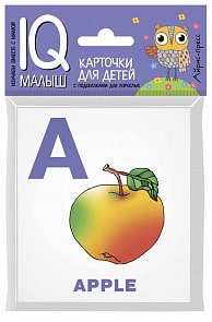 Набор карточек для детей – Умный малыш. English. Алфавит, часть 1 (Айрис-пресс, 25927АП)