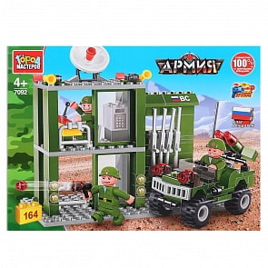 Конструктор - Военная база, 164 детали с фигурками (Город мастеров, 7092-JS)