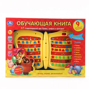 Обучающая книга Винни-пуха, свет и звук, 9 программ (Умка, A848-H05023RUsim)