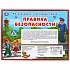 Электровикторина - Правила безопасности, более 100 вопросов и ответов  - миниатюра №5