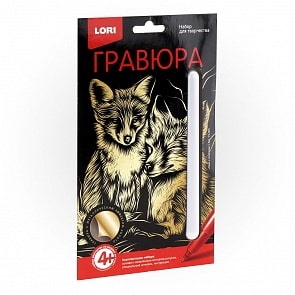 Гравюра Лиса с лисенком Классика малая с эффектом золота (Lori, Гр-563)