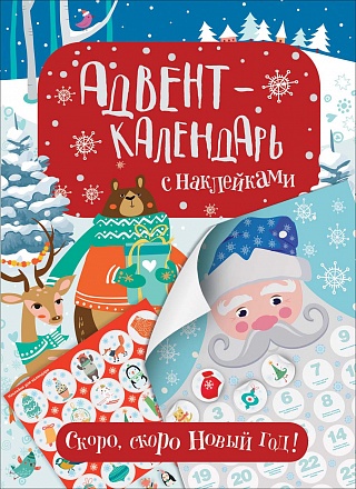 Маша Зум Новый Год