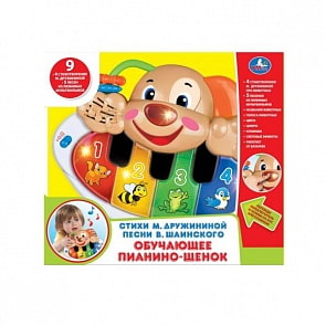 Обучающее пианино - Щенок - со светом и звуком, стихи М. Дружининой и песни В. Шаинского (Умка, B1239489-Rsim)