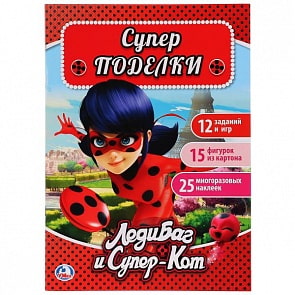 Активити с аппликацией и наклейками ЛедиБаг и Супер-кот (Умка, 978-5-506-02384-5) 