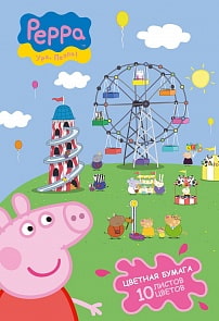 Бумага цветная «Свинка Пеппа», А4 (Росмэн, 22484ros)