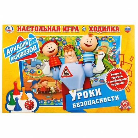 Настольная игра-ходилка - Аркадий Паровозов 