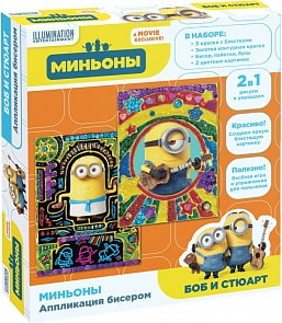 Аппликация бисером - Миньоны, краски, бисер, пайетки (Росмэн, 30466-no)