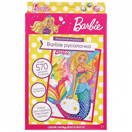 Набор для творчества из серии Алмазная мозаика Барби Barbie русалочка, 10 х 15 см 