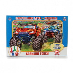 Настольная игра-ходилка – Большие гонки (Умка, 4690590107096sim)