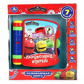 Развивающая книга "Чаггингтон" (Умка, 0719-8sim)