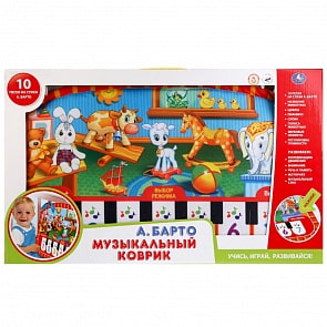 Музыкальный коврик на кроватку 10 песен на стихи А. Барто, 2 режима (Умка, HX0692-Rsim)
