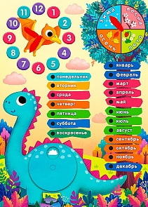 Доска обучающая – Диноленд (Тимбергрупп, IG0264)