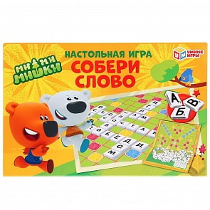 Настольная игра Умные игры - Соводел. Собери слово. Ми-ми-мишки (Умка, 4690590193860)