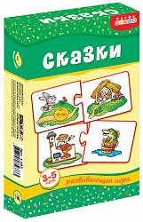 Настольная игра – Сказки (Дрофа-Медиа, 1167) - миниатюра