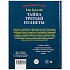 Книга К. Булычев - Тайна третьей планеты  - миниатюра №3