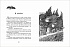 Книга - Маленький вампир. 3. Маленький вампир путешествует  - миниатюра №2