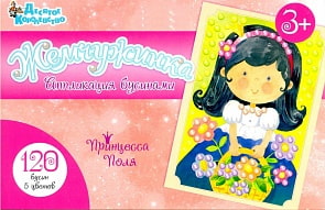 Набор для творчества - аппликация бусинами Принцесса Поля, европодвес (Десятое королевство, 02692ДК)