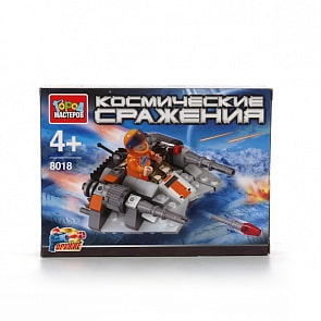Конструктор Город мастеров - Космические сражения, с фигуркой (Город мастеров, LL-8018-Rsim)
