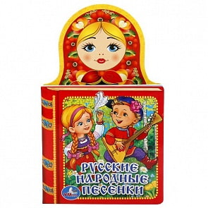 Книга с фигурной вырубкой - Русские народные песенки (Умка, 978-5-506-01909-1sim)