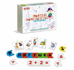 Игра настольная №23 – Стану отличником: Азбука и Арифметика (Stellar, 01123) - миниатюра