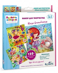 Набор для творчества 3в1 - Веселые истории. Юные волшебницы (Оригами, 05232)