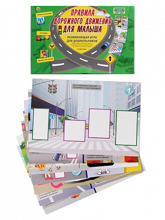 Настольная игра Дорожная азбука для детей - Правила дорожного движения для малыша 