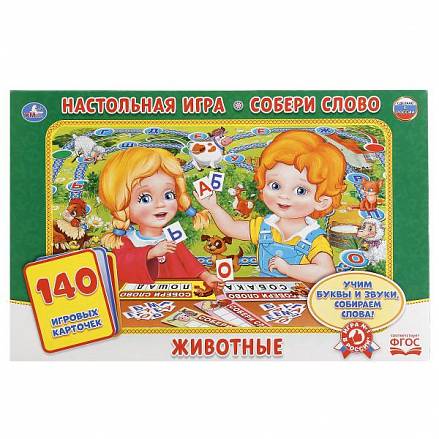 Настольная игра-ходилка - Собери слово. Животные 